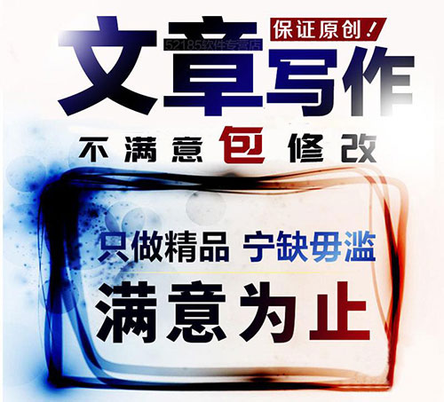 軟文代寫
