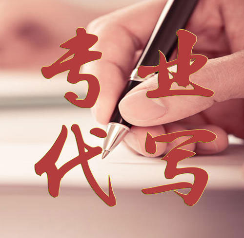 網(wǎng)站文章代寫
