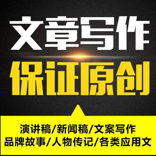 專業代寫演講稿