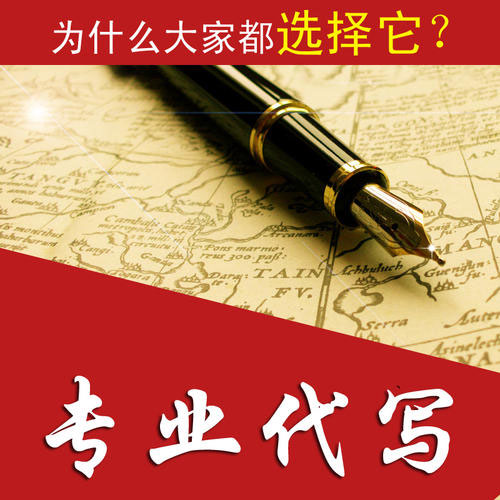 代寫文章的平臺(tái)有哪些