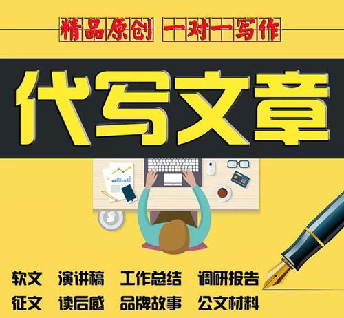 新聞代寫