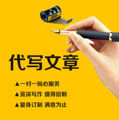 新聞代寫