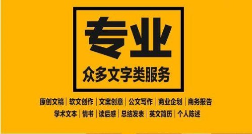代寫(xiě)文章網(wǎng)站