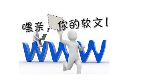 原創文章代寫多少錢