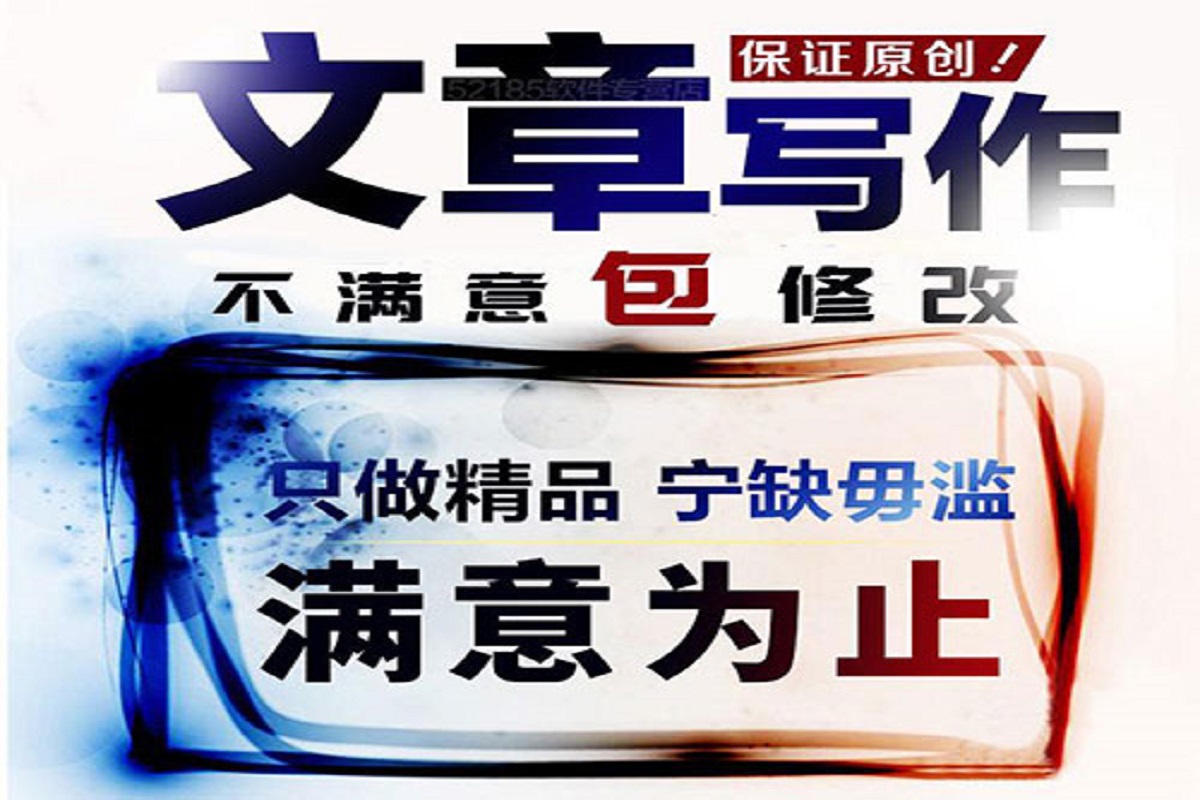 軟文代寫費用