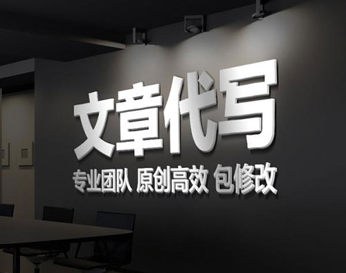 文案代寫公司