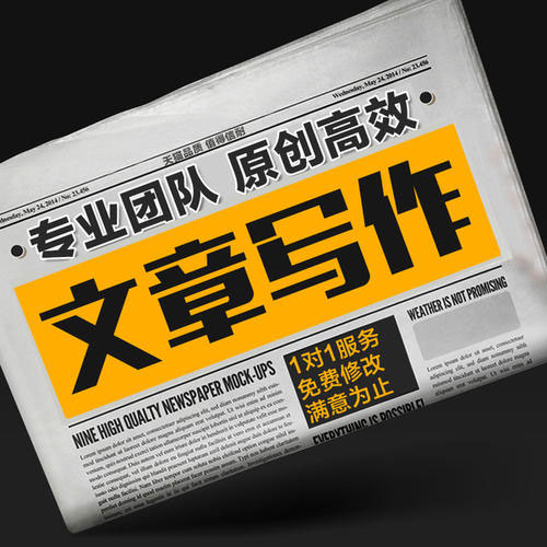 文案代寫公司