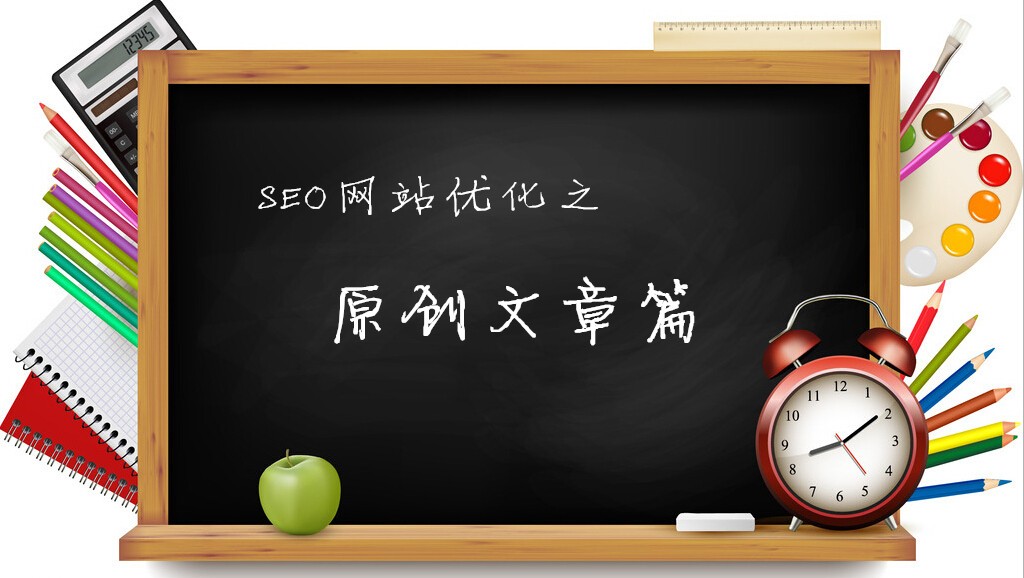 SEO文章代寫