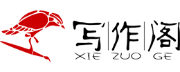 文章代寫(xiě)